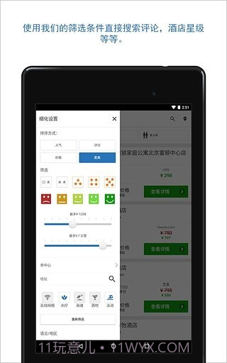优栈网截图1 优栈网截图1