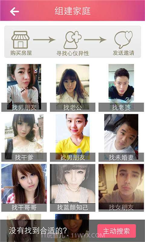 赛客虚拟家庭截图3