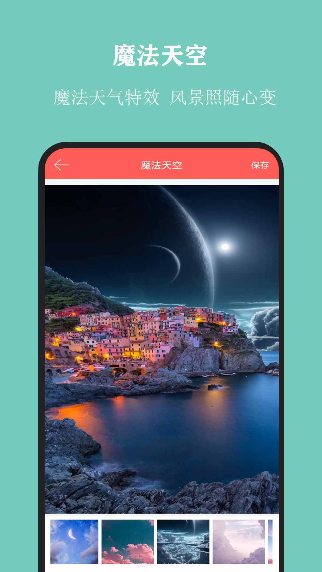 全能抠图截图5 全能抠图截图5