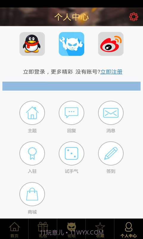 新征途助手截图4 新征途助手截图4