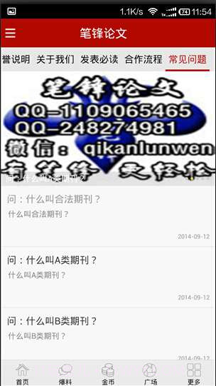 笔锋论文截图3 笔锋论文截图3