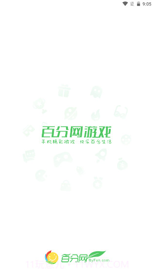 百分网截图1