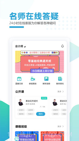 聚财学堂截图3