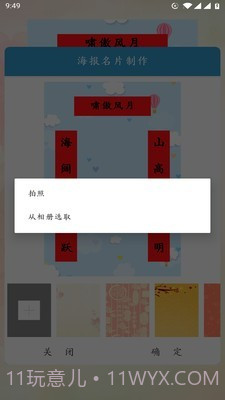 对联赏析截图5