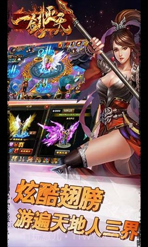 一剑灭天截图1 一剑灭天截图1