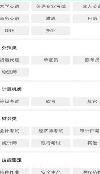 一起考快刷题截图3