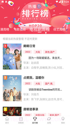 空气屋截图1 空气屋截图1