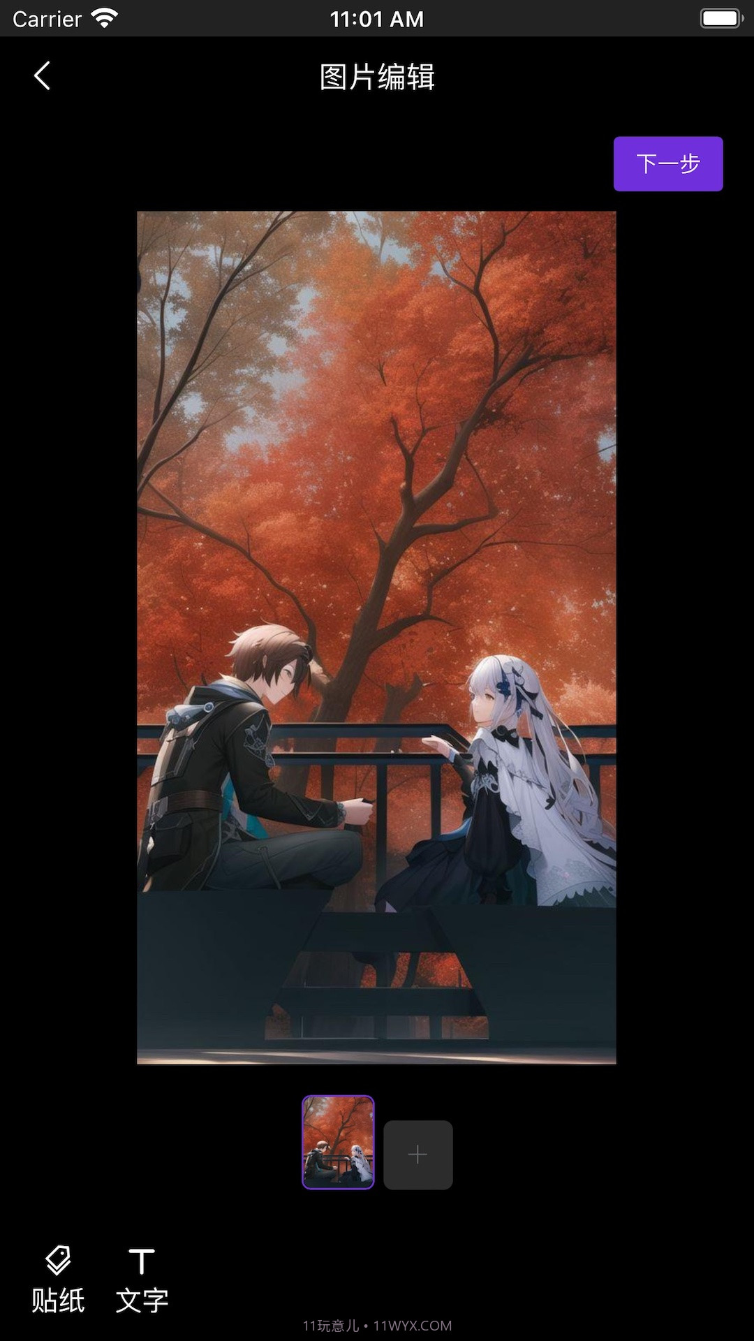 触手AI绘画截图3