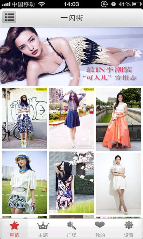 一闪街截图1 一闪街截图1