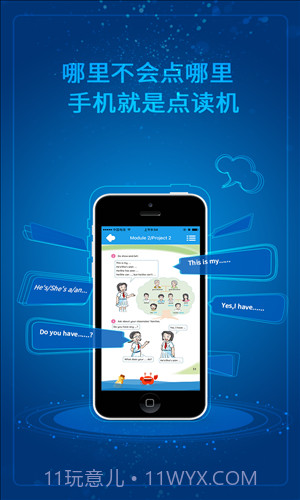 同步学广州版截图4 同步学广州版截图4