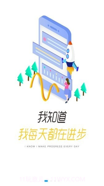 齐鲁e学截图1 齐鲁e学截图1