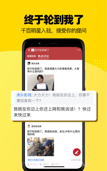 虎扑截图4 虎扑截图4