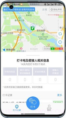 接触网截图1 接触网截图1