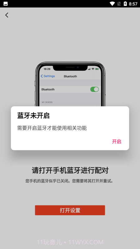 oladance耳机截图2 oladance耳机截图2