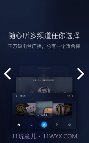 百度CarLife截图2