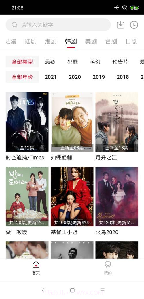 播王v1.6.3截图3 播王v1.6.3截图3