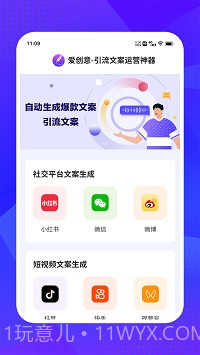 爱创意截图4 爱创意截图4