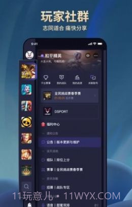dsport电竞截图4 dsport电竞截图4