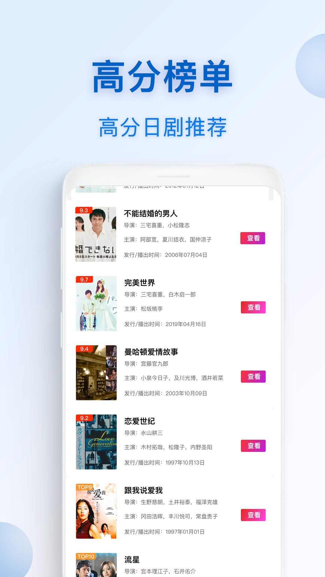 动漫TVapp截图1