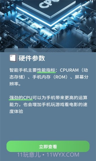 电池健康检测截图3 电池健康检测截图3