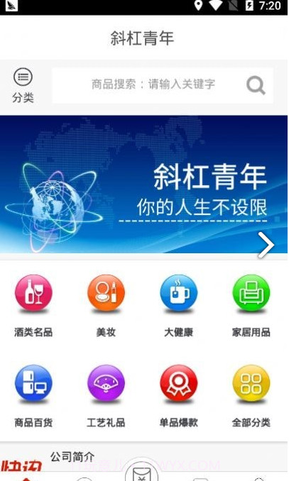 斜杠小伙兼职截图2 斜杠小伙兼职截图2