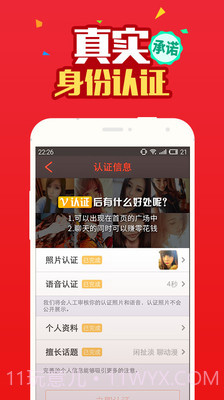 陪恋免费版截图4