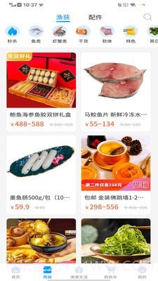 天天渔港截图2 天天渔港截图2