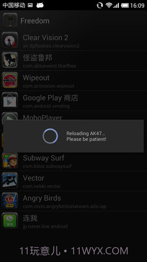 内购大师 Freedom截图3