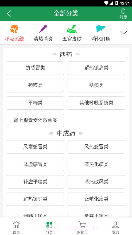 百事百灵截图3 百事百灵截图3