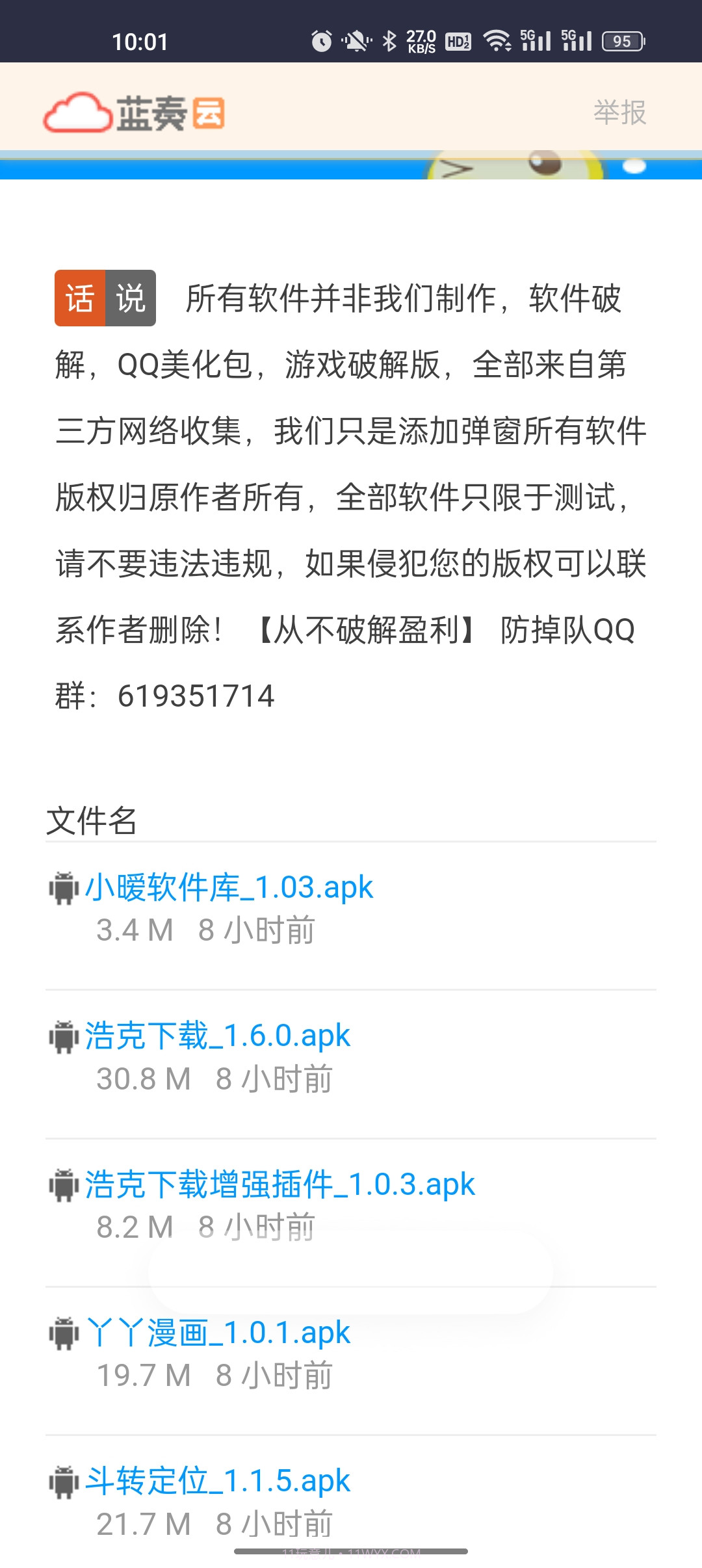 小暧库截图2 小暧库截图2