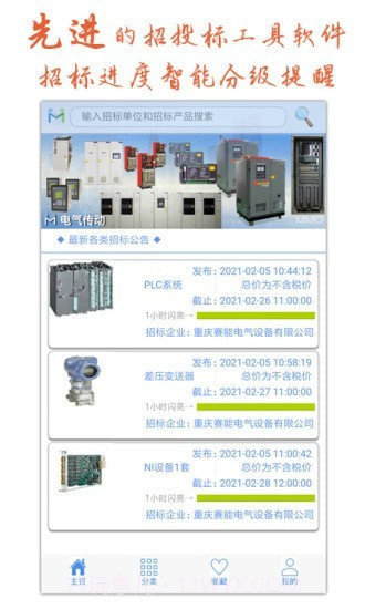 买卖迪截图3 买卖迪截图3