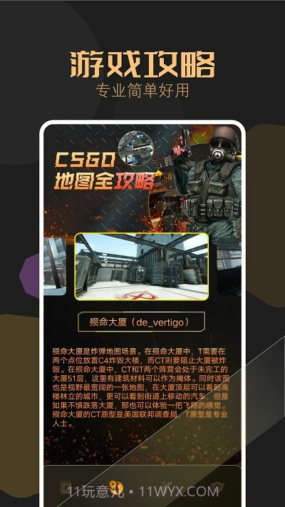 csgo盒子截图1 csgo盒子截图1