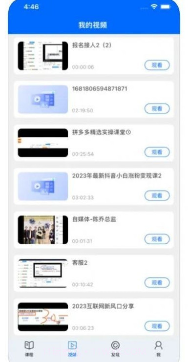 珊瑚课堂截图1 珊瑚课堂截图1
