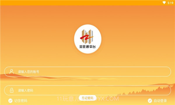 忠旺通截图1 忠旺通截图1