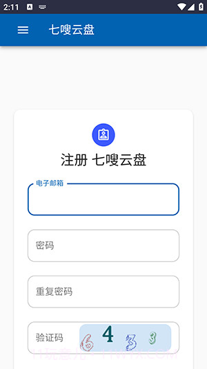 七嗖云盘截图4 七嗖云盘截图4