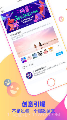 特效君APP截图4