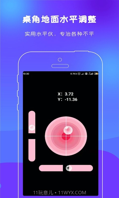 绘测测距尺子截图4