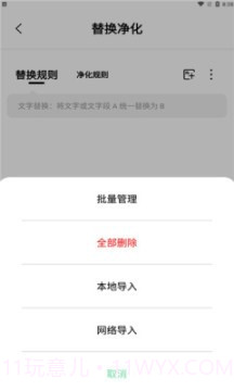 一知阅读v2.1.3最新版截图2 一知阅读v2.1.3最新版截图2