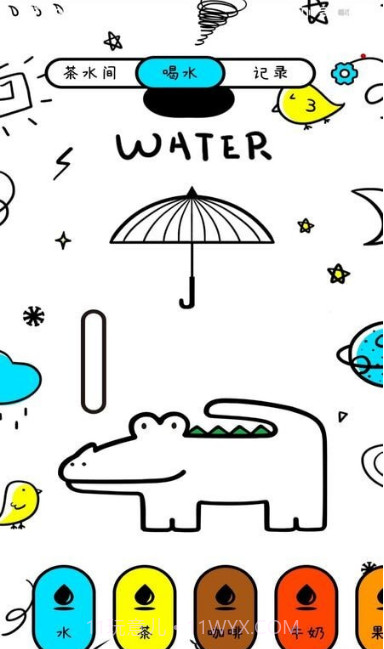 喝水小本截图1 喝水小本截图1