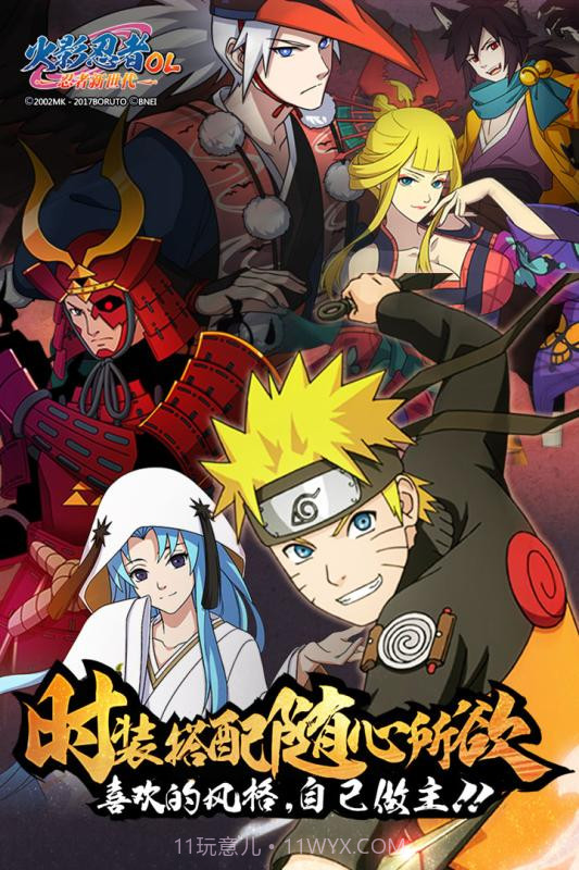 火影忍者:忍者新世代截图1 火影忍者:忍者新世代截图1