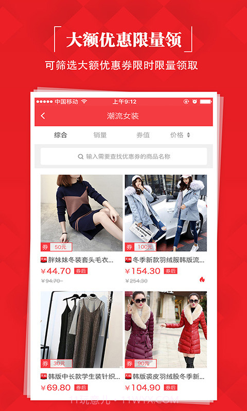 券券优惠券截图4