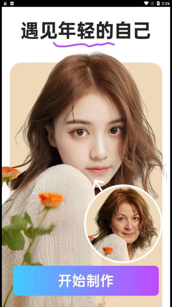 漫漫趣拍截图1 漫漫趣拍截图1