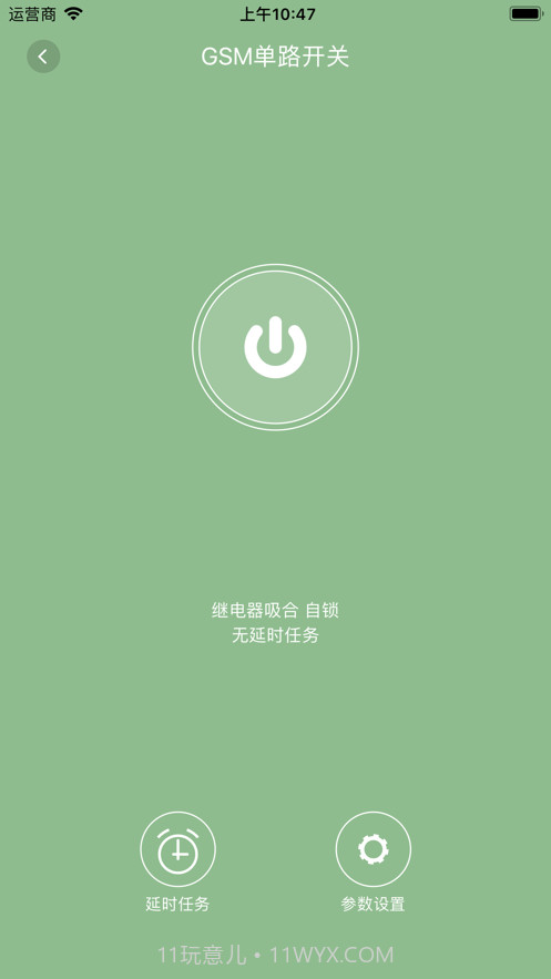 展创智控截图3 展创智控截图3