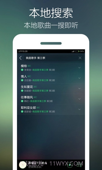 手机QQ音乐截图3