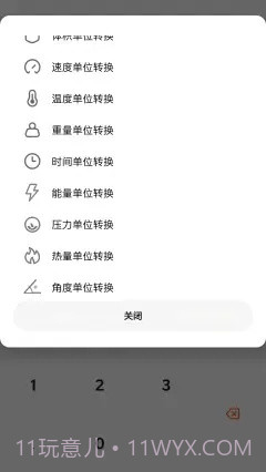 DouZero截图3