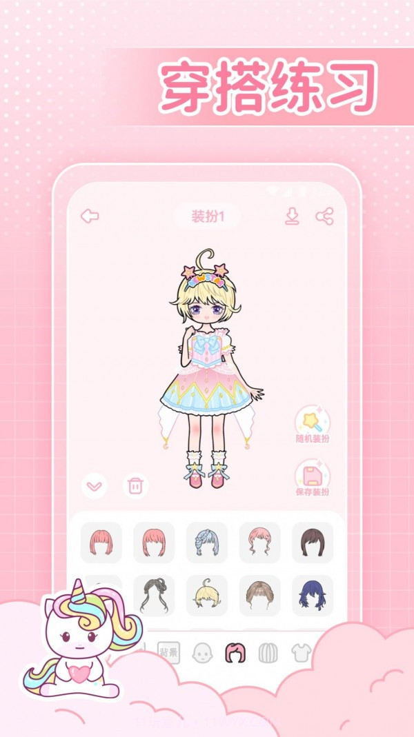 闺米装扮截图3 闺米装扮截图3