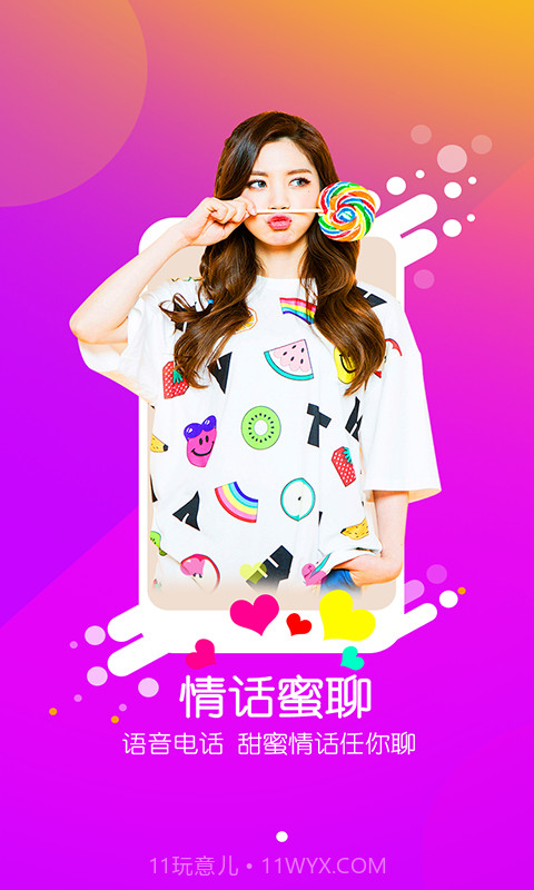 微蜜截图2 微蜜截图2