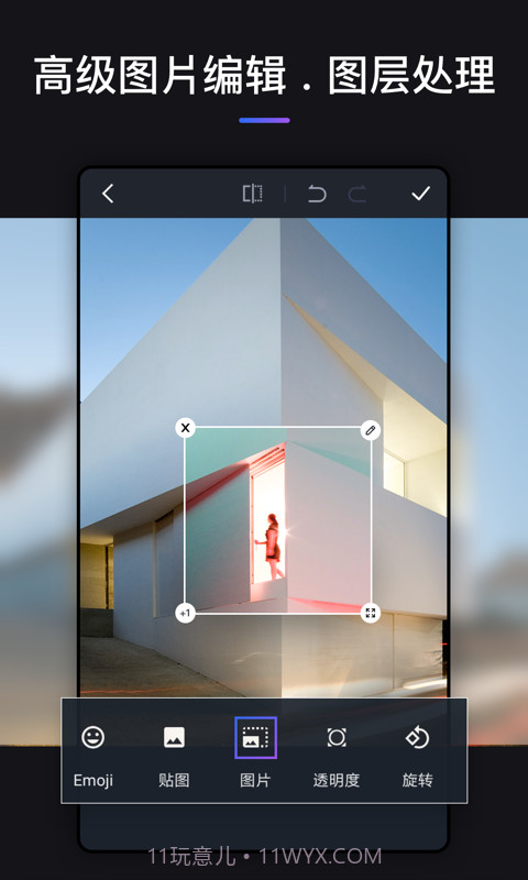 PS图片处理截图3 PS图片处理截图3
