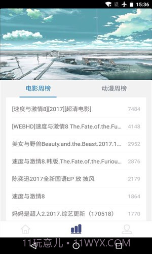 云盘搜索精灵截图1