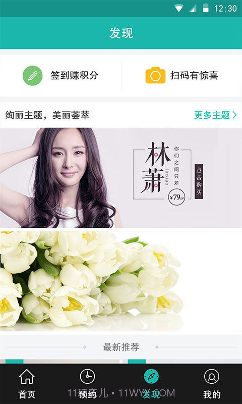 美丽元截图4 美丽元截图4